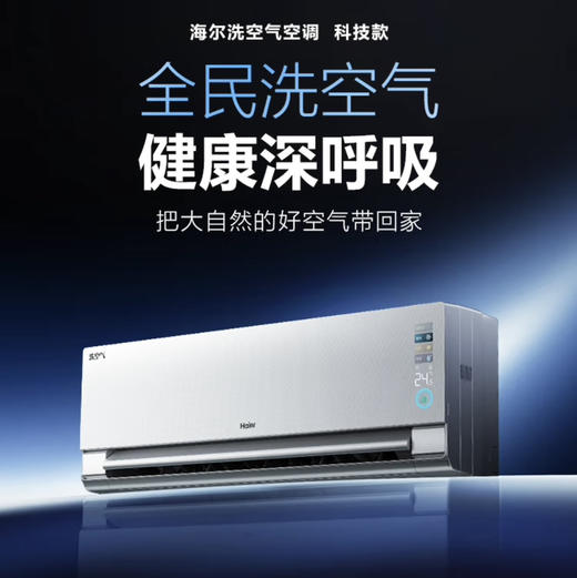 海尔（Haier）空调 KFR-35GW/E3-1 Pro 商品图0
