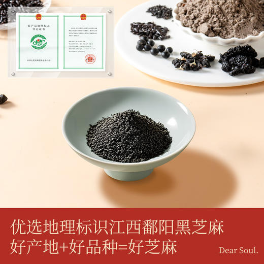 大树伯伯 肉桂五黑粉 黑芝麻碧根果山药 早餐代餐（25g*10袋）250g/盒 商品图1