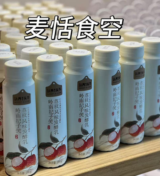 认养一头牛  12.8 商品图0