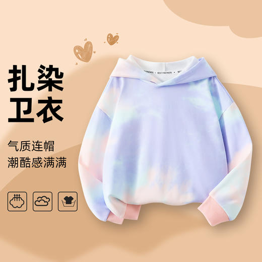 【90-160】男女童春秋款连帽扎染卫衣 商品图1