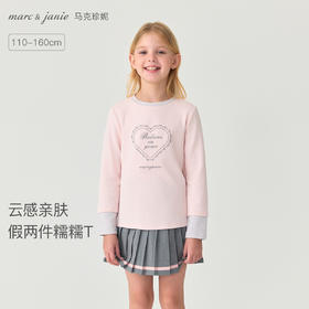 【科技发热】马克珍妮女童爱心字母假两件T恤2025年秋装新款551218