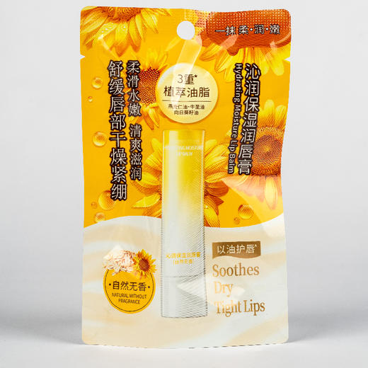 施缇肤沁润保湿润唇膏（自然无香-茉莉香）3.8g（250560-250561） 商品图3
