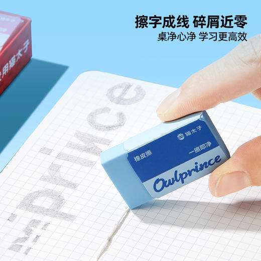 猫太子橡皮擦小学生专用无屑考试儿童橡皮擦的干净不留痕4b比像皮幼儿园学习文具用品一年级学生象皮擦字成线 商品图2