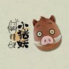【春上新】8楼 乐高  浪浪山小妖怪毛绒玩偶挂件-小猪妖款 吊牌价 39元 商品缩略图0