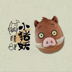 【春上新】8楼 乐高  浪浪山小妖怪毛绒玩偶挂件-小猪妖款 吊牌价 39元
