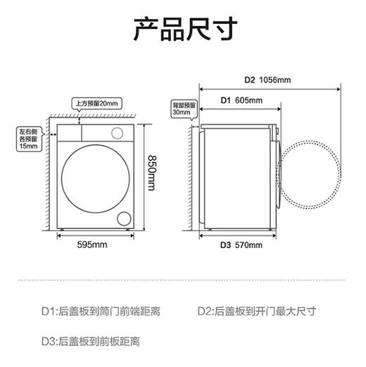 海尔（Haier）洗衣机 EG100BD88PLUS 商品图14