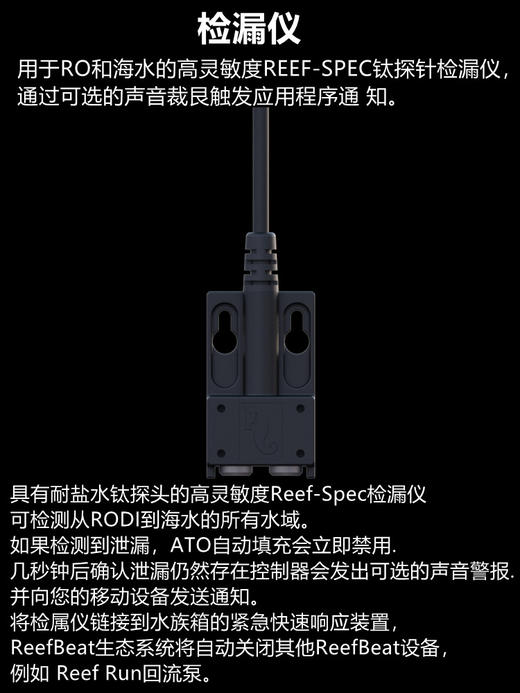 红海Redsea三合一ReefATO智能补水水量温度监测 红海补水器 商品图3