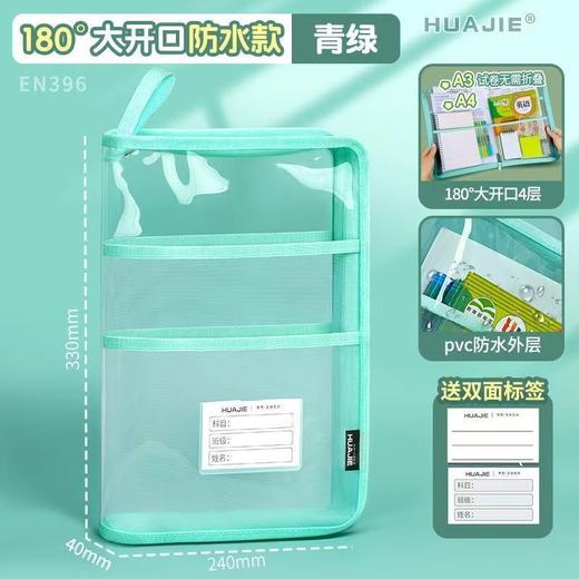 A3可折叠学科袋 商品图5