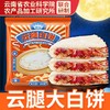香冠农科院云南大荞饼云腿白饼红饼荞麦三香红枣荞粑粑五仁大月饼 商品缩略图9