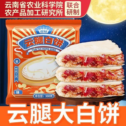 香冠农科院云南大荞饼云腿白饼红饼荞麦三香红枣荞粑粑五仁大月饼 商品图9