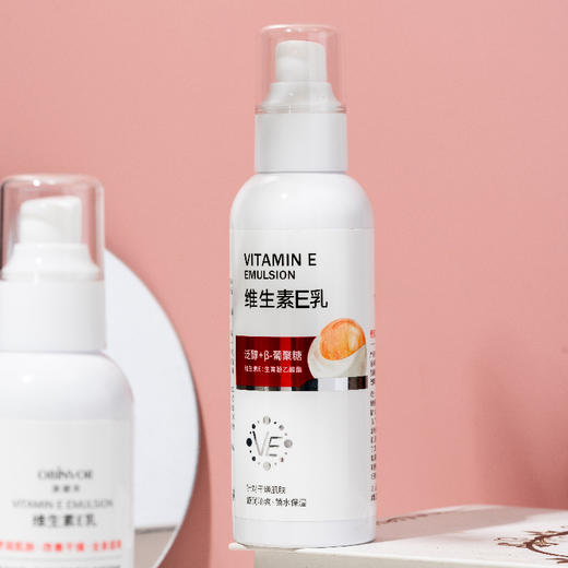 澳碧芙维生素E乳120ml(250581) 商品图1