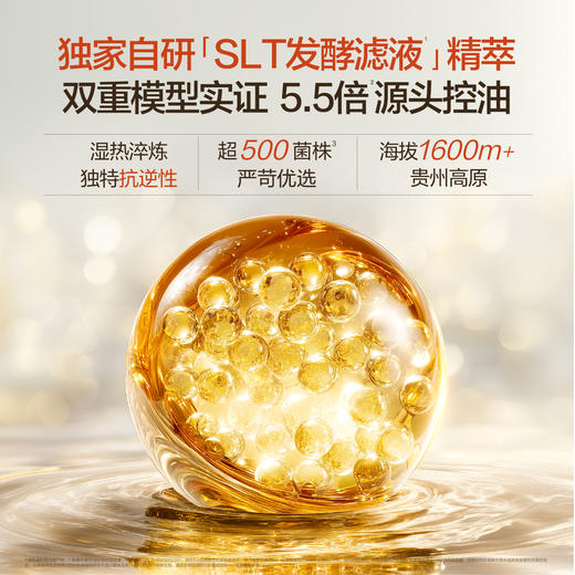 【新品上市】HBN控油精粹水祛痘舒缓细毛孔爽肤水湿敷化妆水 商品图3