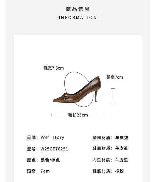 Westory2025年秋季尖头高跟牛皮单鞋通勤百搭浅口单鞋W25CE76251 商品图11