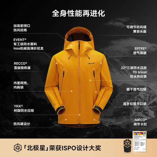 【北极星】伯希和户外全天候硬壳冲锋衣eVent专业防水防风登山服 商品图4