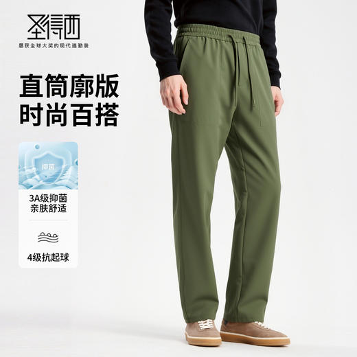 抑菌抗静电休闲裤 休闲裤 商品图3