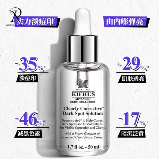 科颜氏集焕白均衡亮肤淡斑精华液50ml/100ml* 安瓶美自淡化痘印提亮肤色临期清仓 商品图1