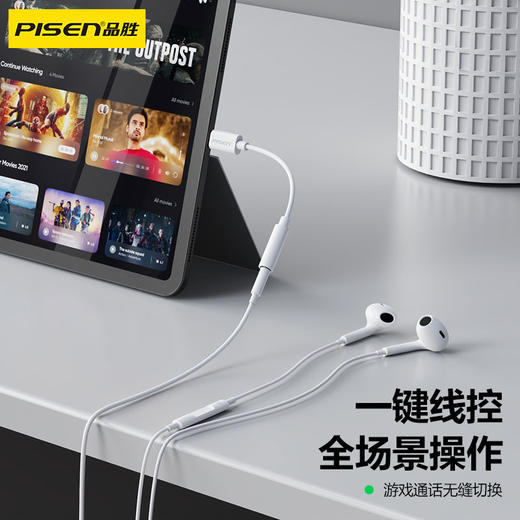 品胜 Type-C to 3.5mm数字音频转接线 即插即用 苹果16/15耳机转接头 商品图3