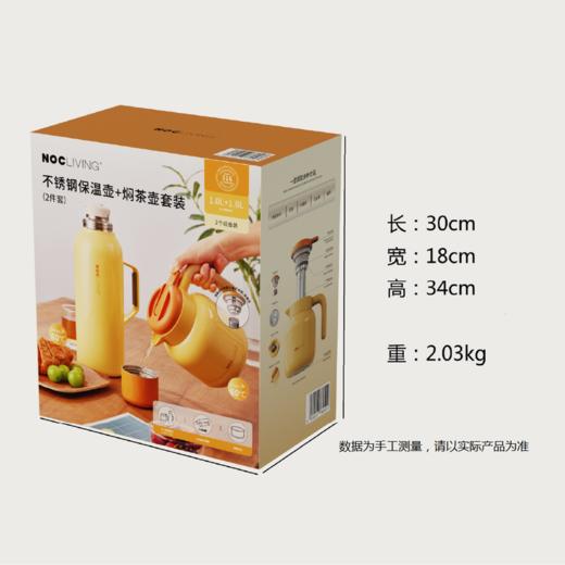 MM山姆 NOC LIVING不锈钢保温壶焖茶壶套装 粉色/黄色 商品图11