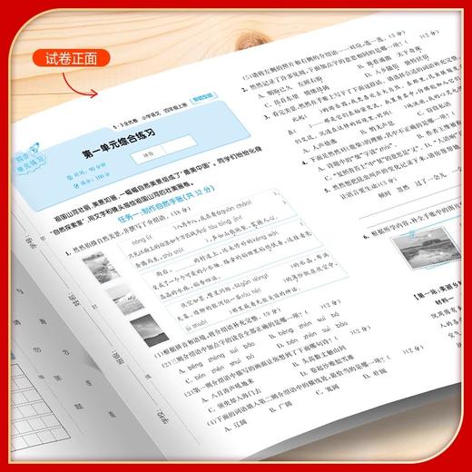 2025秋季 53全优卷新题型版一二三四五六上册年级任选小学语文人教版同步练习册单元期末测试卷 商品图4