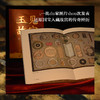 【在故宫】玉见故宫：国宝玉器里的中华 商品缩略图6