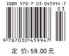 生物学专业英语/周延清，陈晓春 商品缩略图3