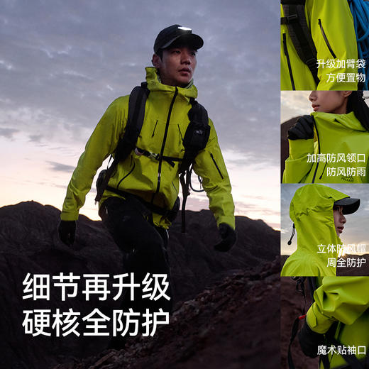 【岩壳PRO】伯希和硬壳冲锋衣新款升级RECCO全压胶户外登山服外套 商品图3