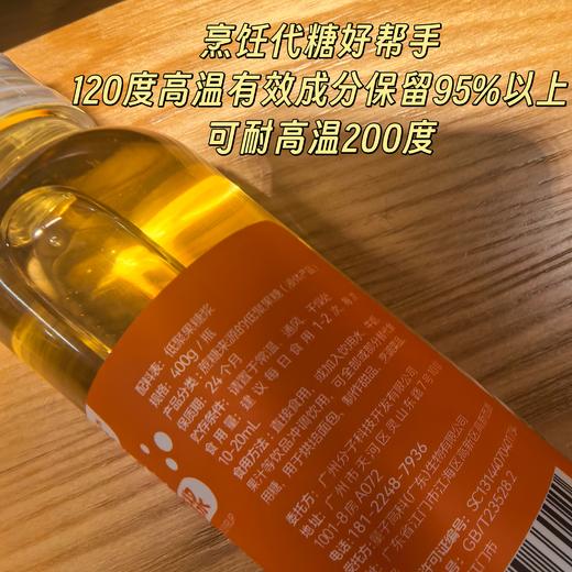 ² 99元3瓶【益生元大瓶装更划算 】配料只有低聚果糖 水溶性膳食纤维 代替糖 日常使用肠道更健康 400g/瓶 【益生元】HM02-CRMM-BC 商品图10