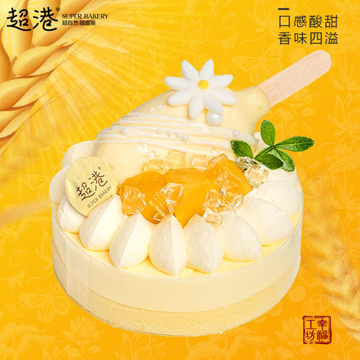 百香凤梨慕斯蛋糕 商品图1