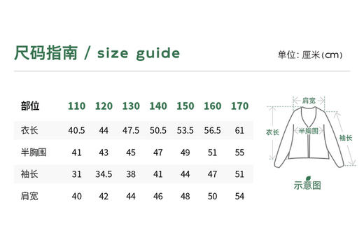 【含羊毛·趣味波浪领开衫】植木童装2025秋季新款女童针织开衫毛衣 商品图5