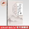 论治肿瘤十八字真言 王振强 主编 中国中医药出版社 中医临床 医案 书籍 商品缩略图0