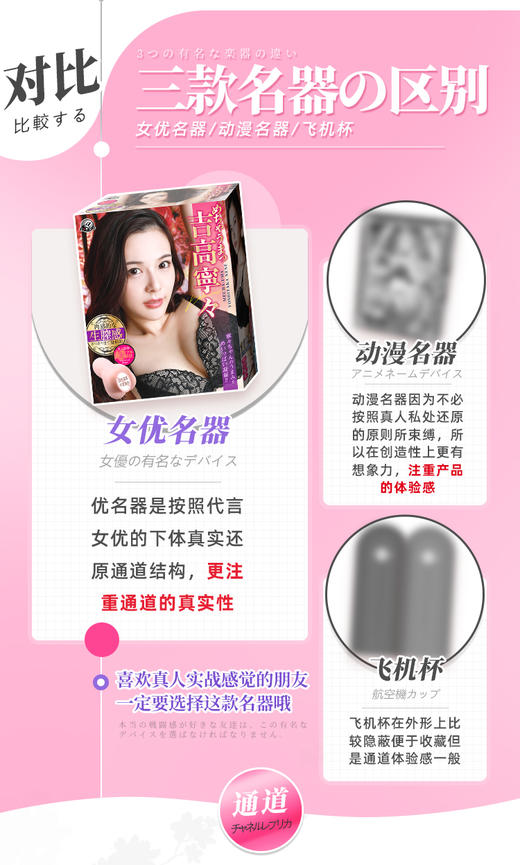 A-ONE 吉高宁宁 阴臀倒模 女优 名器 商品图3