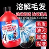 沫檬管道疏通剂 商品缩略图1