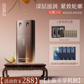 双管齐下的眼周安全感，告别眼部问题！