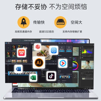 戴睿（dere）活动补贴笔记本电脑 15.6英寸高性能商务办公旗舰轻薄本 游戏手提本16G/512G /电脑、办公 /电脑整机 /笔记本 商品图3