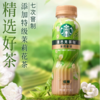 星巴克茶咖 茉莉拿铁 低糖咖啡饮料270ml 商品缩略图1
