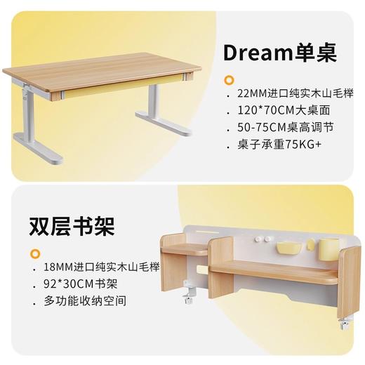 【青节性价比卷王组合】德国进口榉木桌120*70cm（可带书架）+护腰学习椅套装 纯实木+碳钢材质 更健康稳固！可调节高度从小用到大 符合人体工学 陪伴孩子舒适学习 商品图1