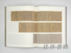 【全新现货】至樂樓藏中國書畫：明遺民 / 至乐楼藏中国绘画：明遗民 商品缩略图1