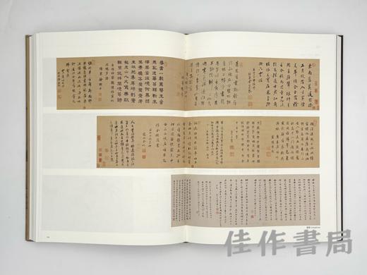 【全新现货】至樂樓藏中國書畫：明遺民 / 至乐楼藏中国绘画：明遗民 商品图1