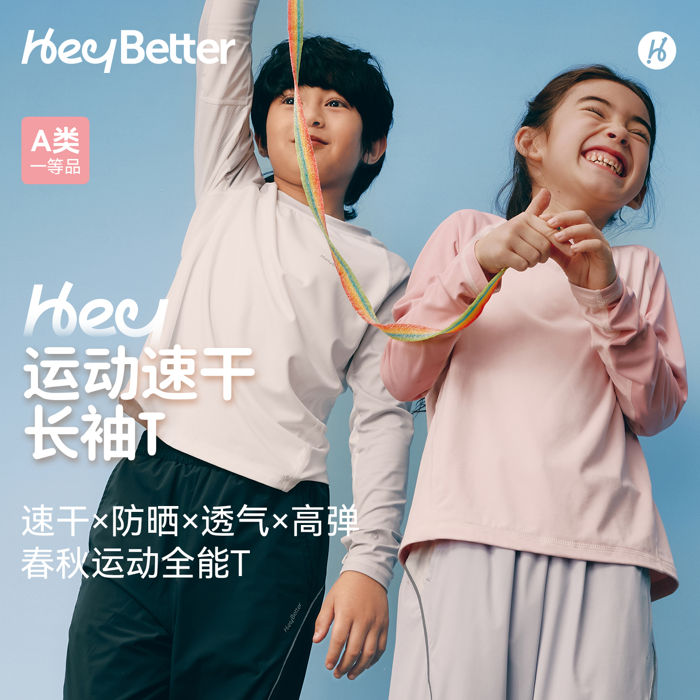 HeyBetter运动速干长袖T