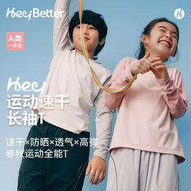 HeyBetter运动速干长袖T