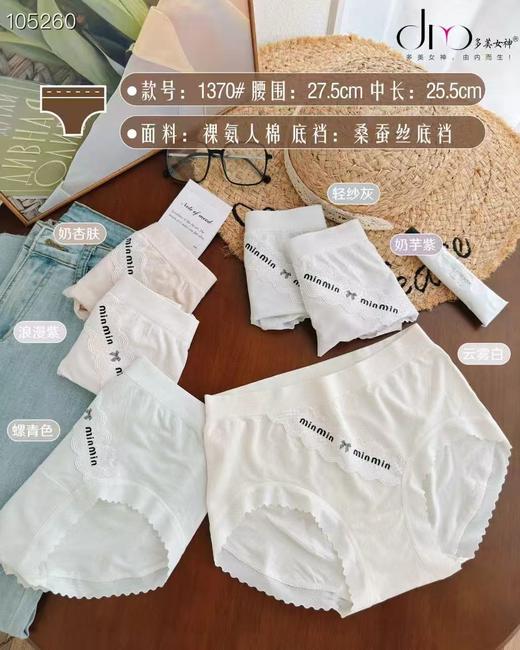 多美女神1370棉内裤(均码) 商品图0