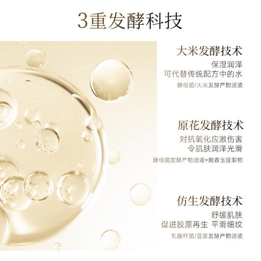 【爆品推荐】林清轩5.0精华油50ml+50ml+0.7ml+山茶花多肽抗皱修护面霜15ml1*2+泛醇面膜5片+礼盒配刮板 商品图2