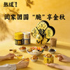 【顺丰发货】熟道 金秋大桂花限定腰果桂花脆礼盒 商品缩略图1