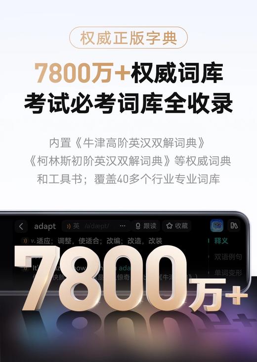 【拍前请咨询】有道词典笔X7/X7PRO 长续航点读翻译通用英语词典笔  9门全科学习笔 商品图3