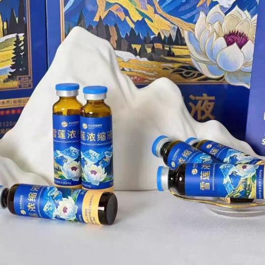 天山雪莲·雪莲浓缩液20ml*10瓶  浓缩营养 天然萃取 即开即饮 滋补适配 商品图1
