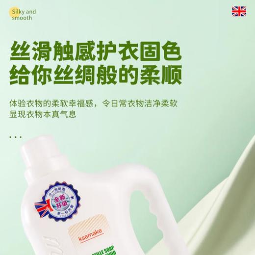 克丝漫 深层洁净去污马赛皂液洗衣液 温和清新3L/瓶 商品图3