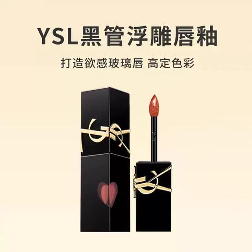 YSL圣罗兰爱心限定浮雕黑管水光唇釉#5.5ml多色可选 跨境购 商品图0