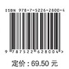 水文化教育导论（第三版）（“十四五”职业教育国家规划教材 “十四五”时期水利类专业重点建设教材） 商品缩略图2
