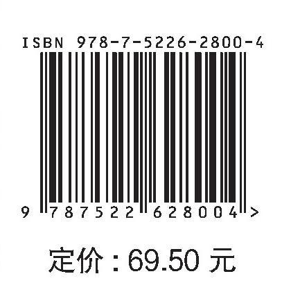 水文化教育导论（第三版）（“十四五”职业教育国家规划教材 “十四五”时期水利类专业重点建设教材） 商品图2