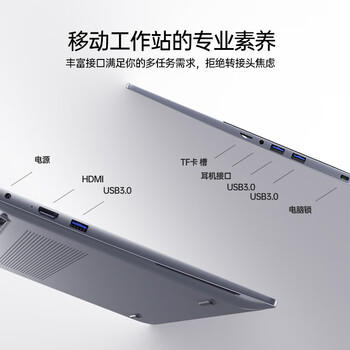 戴睿（dere）活动补贴笔记本电脑 15.6英寸高性能商务办公旗舰轻薄本 游戏手提本16G/512G /电脑、办公 /电脑整机 /笔记本 商品图8